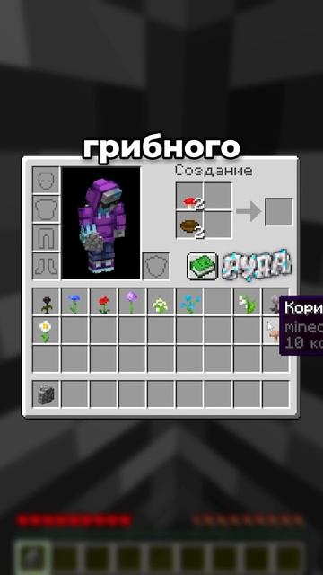 Побег из грибной тюрьмы в Майнкрафт!