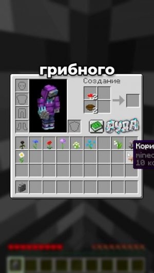 Побег из грибной тюрьмы в Майнкрафт!