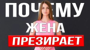 Главные причины ухода жены из семьи. Как перестать унижаться перед бывшей