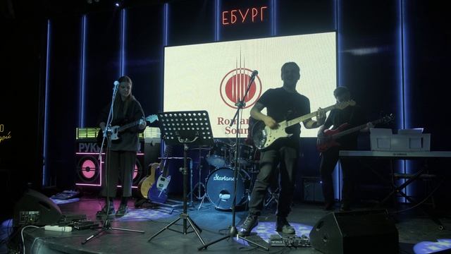Creep. Квартирник "Romantic Sound" в Баре "Руки Вверх".