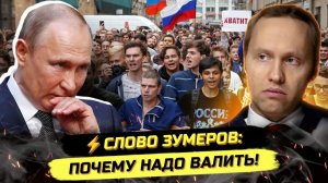 ИВАНОВ Павел. ⚡️ЗУМЕРЫ НА ГРАНИ: ТОТАЛЬНАЯ СЛЕЖКА И ГРАБЁЖ НАСЕЛЕНИЯ