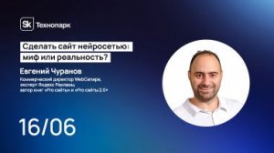 Сделать сайт нейросетью: миф или реальность?