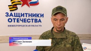 Указ, который расширил возможности работы фонда «Защитники Отечества», подписал Президент