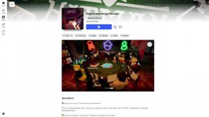 играю в роблокс и под конец пройду хоррор
