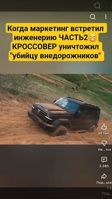 Убийцы крузака не в лучшей форме )
Инженерию не переплюнуть ) TANK 300 VS LEXUS RX смотреть онлайн