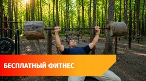 Где в Уфе заняться спортом на улице? Топ площадок с тренажерами