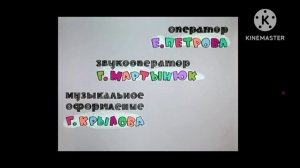 Ну,  погоди! 5 й выпуск (заставка). in luing group
