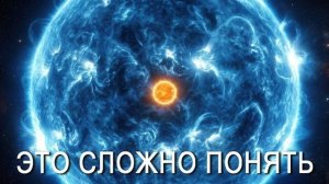 Это самая БОЛЬШАЯ звезда во Вселенной. Она гораздо больше, чем вы думали