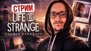 Возвращение Макс Колфилд - Life is Strange: Double Exposure (PS5)