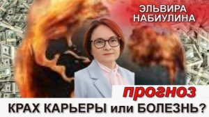 К Р А Х       К   А  Р  Ь  Е Р Ы !  работа, семья,…