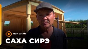 «Саха сирэ» информационнай биэрии. Бэс ыйын 16 күнэ 10.00