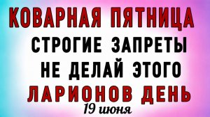 19_iyunya_26_larionov_den