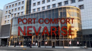 ЖК «Port Comfort Nevarise»
