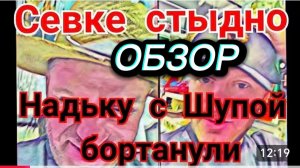 САМВЕЛ АДАМЯН, ОТКАЗАЛ НАДЬКЕ, ПОЛНЫЙ ИГНОР, ПРОПАЛА ВОДА, ШОППИНГ ЕДОВОЙ И ВЕЩЕВОЙ НИКОЛЕТТЫ..