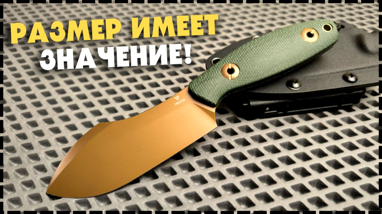 ЧТО СКАЖЕТЕ? Нож С Фиксированным Клинком Trivisa Pumpkin смотреть онлайн