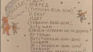 Шумелка Винни-Пуха