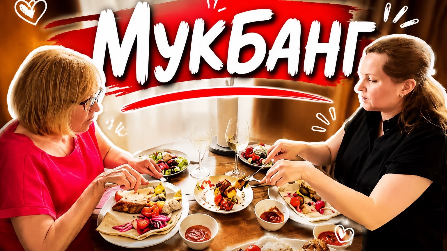 Прямой эфир с дивана