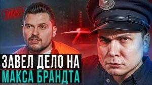 Спалил еду, приготовил хрючево, сжег сковороду / Реакт на Макса Брандта