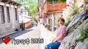 Гурзуф 2026. Старый парк, старый город, море и... коты