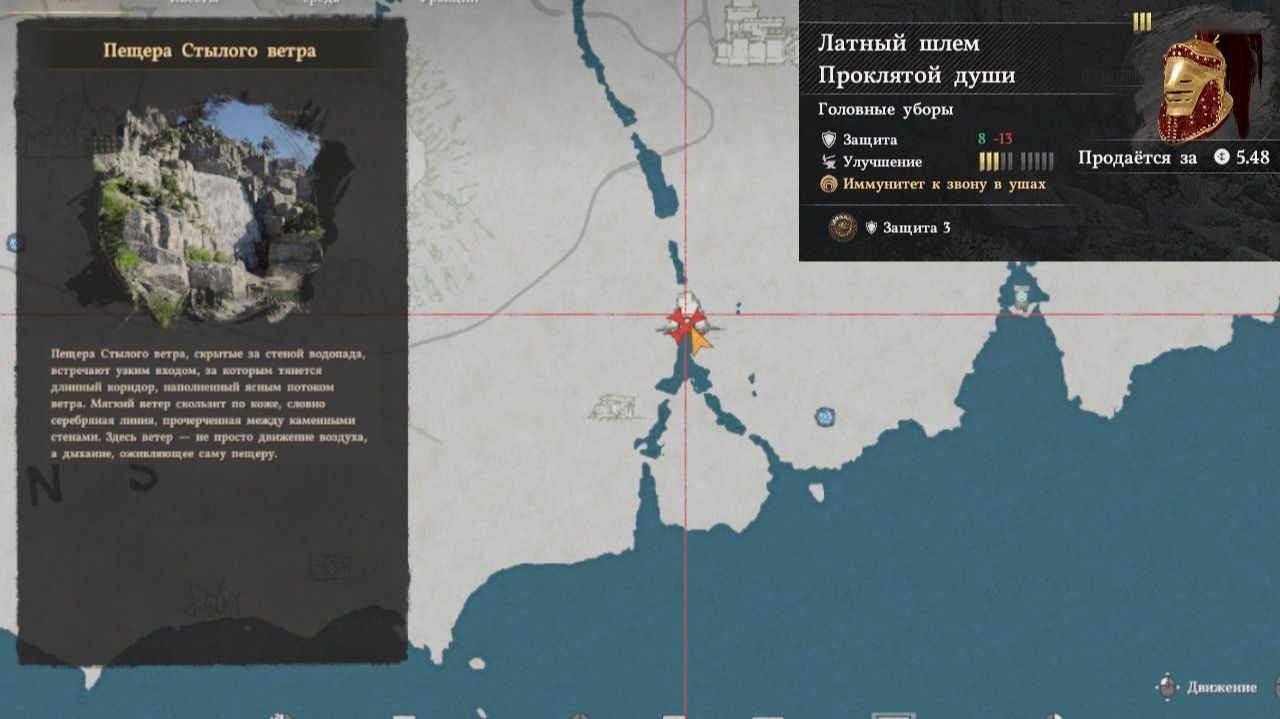 Crimson Desert. Латный шлем Проклятой души