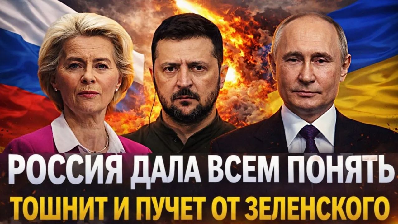 Россия дала всем понять Их тошнит и пучит от Зеленского Украине дали мрачный приговор смотреть онлайн