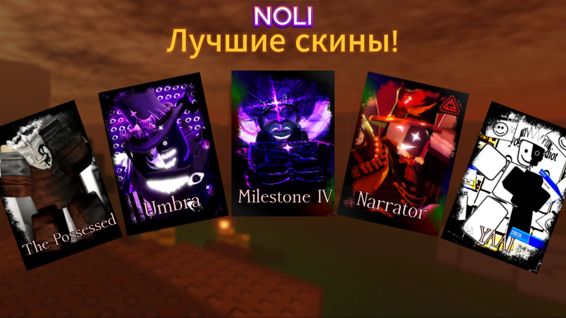 Forsaken, лучшие скины для Noli смотреть онлайн