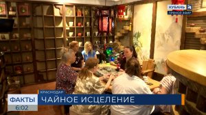 Родственники погибших бойцов СВО встретились на чайной церемонии в Краснодаре
