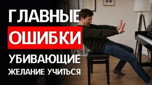 ПОСМОТРИ ЭТО ВИДЕО до того, как захочешь БРОСИШЬ ПИАНИНО!