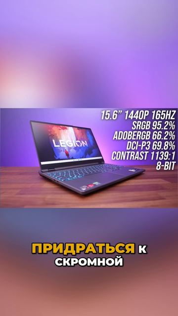 😈 Стоит ли он своих денег? / Обзор Lenovo Legion 5 смотреть онлайн