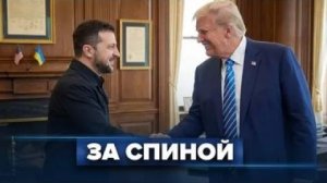 Удар Британии по России  Зеленский договорился с Трампом