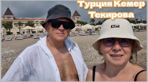 Турция Море и пляж Везде опасно Выгнали из за столика Толпы народа на ужине Армас Каплан 5_