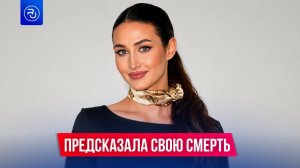 Стюардессу два года преследовал бывший парень, а затем убил