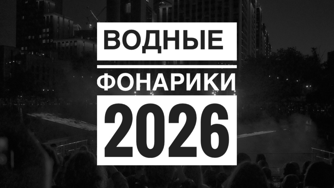 Москва / Санкт-Петербург