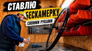 Рамы ASPECT. Карбоновый Outleap VECTOR. Ночной коферайд. Ремонт Байка. Влог