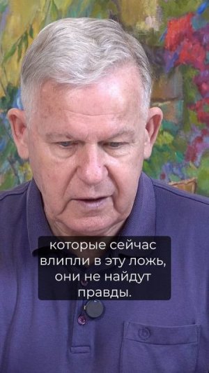 Самая страшная ложь о спасении души