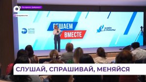 В краевых штабах общественной поддержки «Живём в Приморье» продолжается серия открытых лекций