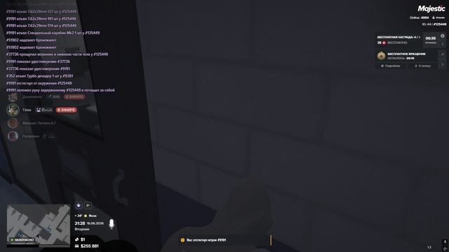 Grand Theft Auto V 2026.06.17 - 01.25.38.12 смотреть онлайн