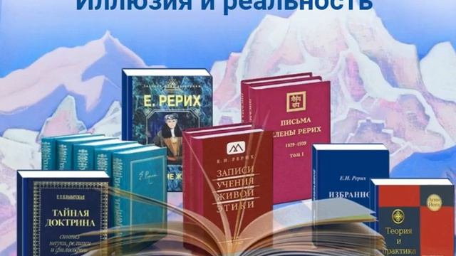 Иллюзия или реальность.