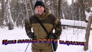 Цена полиса ОСАГО вырастет