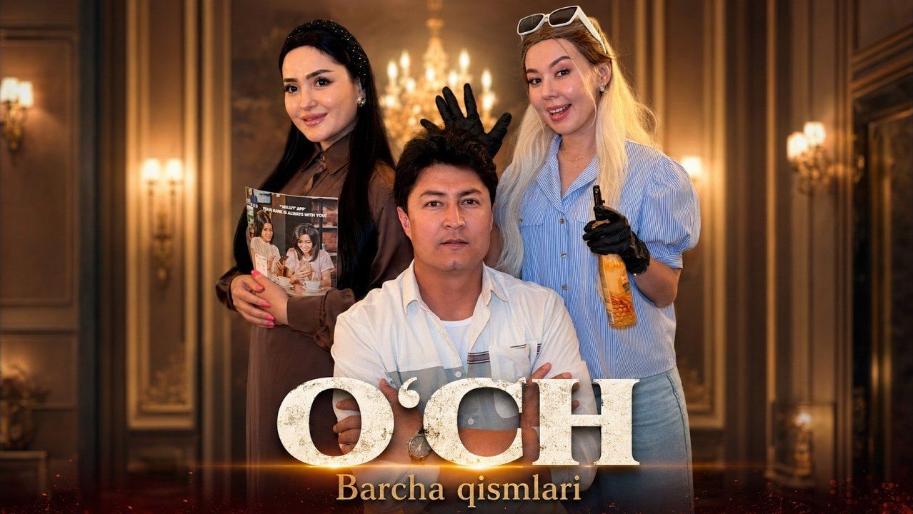 O'CH (qisqa metrajli film) | ЎЧ "қисқа метражли фильм" смотреть онлайн