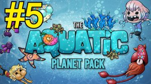 Oxygen Not Included Aquatic Planet Прохождение(2026) ч5 - Воздушный коралл