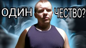 Как ОДИНОЧЕСТВО стало частью моей жизни