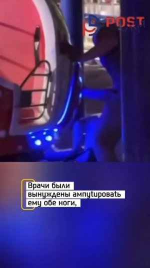 Трагедия в парке аттракционов: парню ампутировали ноги