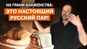 КАК ПОСТРОИТЬ идеальную баню? || РУМ-ТУР с Гром 50 и СЕКРЕТЫ правильного парения