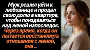 Истории из жизни|Муж решил уйти к |Аудио рассказы|Аудиокниги слушать онлайн|Жизненные истории