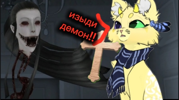 Ролик как я играю в игру хорор айс чит опис смотреть онлайн