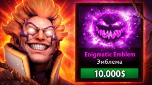 LenS: Я КУПИЛ САМУЮ РЕДКУЮ ВЕЩЬ В DOTA 2
