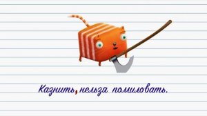 Развлечёба Большой сборник по Русскому языку