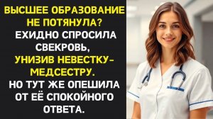 Истории из жизни|Свекровь хотела унизить невестку при всех|Аудиорассказы|Аудиокниги|Реальные истории