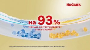 Подгузники Huggies Elite Soft для новорожденных